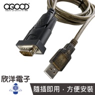 A-GOOD USB to RS232 9pin High Efficiency IT Dual Chip (U-005-7) 1.8M/1.8M/1.8M