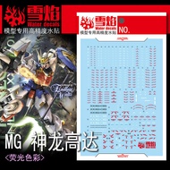 [SNOW FLAME] Waterslide Decal - [MG131] MG 1/100 Gundam Shenlong (EW Ver.)(Fluorescent)