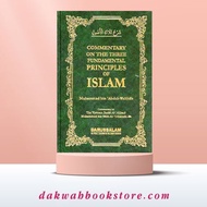 Commentary On The Three Fundamental Principles Of Islam (H/B)