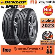 DUNLOP ยางรถยนต์ ขอบ 18 ขนาด 265/60R18 รุ่น Grandtrek PT3 - 2 เส้น (ปี 2023)