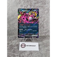 Pokemon TCG Japan | Fezandipiti ex (Mega Dream ex) 114/193 RR
