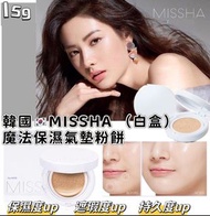 現貨❗️韓國 Missha 魔法保濕氣墊粉餅 (白盒)