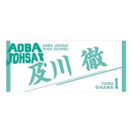 排球少年 毛巾 青葉城西高校