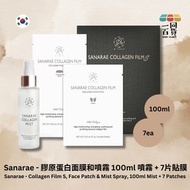 M-Pack Sanarae - 膠原蛋白面膜和噴霧 100ml 噴霧 + 7片貼膜 (平行進口) A116