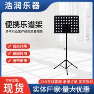 Foldable music stand, guqin stand, music stand, drum stand, guitar stand, adjustable music stand, gu