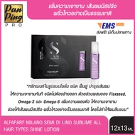 SEMI DI LINO DIAMANTE ILLUMINATING SHINE LOTION 13 ML. เชมิดิลิโน่ ไดมอน อิลลูมิเนตติ้ง ชายน์ โลชั่น