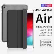 Suitable for Apple ipadair3 Protective Case Hard Case 10.5 Hard Bottom Soft Edge Shock-resistant All
