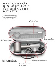 เครื่องเป่าผมแบบพกพากล่องเก็บใช้งานร่วมกับ Dyson HD16 HD15 การจัดสไตล์ เครื่องเป่าผม Hard Case HD08