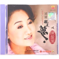 Hokkien Karaoke 陈盈洁 Chen Ying Jie - 回头拢是梦 (VCD)