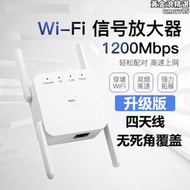 wifi訊號放大器手機電腦1200M千兆雙頻5G穿牆加強網路擴大接收器