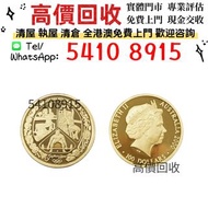 實體店 免費睇貨評估  2000澳洲雪梨奧運精鑄金幣 金幣， 銀幣，1安士 盎司 oz，紀念幣，套裝金銀幣，紀念金幣，生肖金幣，鉑金幣，熊貓金銀幣，英女王金幣1/2安士，97年回歸金幣，建國30週年紀