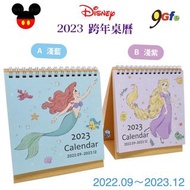 Disney月曆 2023月曆 公主月曆 美人魚月曆