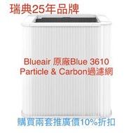 Blueair - Blue 3610 Filter x2