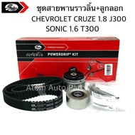 GATES Timing Belt Set (Camshaft Belt) + CRUZE 1.8 J300 F18D4 SONIC T300 Engine 1.6 F16DA 14