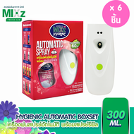 ชุดเครื่อง Mixz Hygienic Automatic และ รีฟิล สเปรย์ปรับอากาศ กลิ่นสวีทดรีม (6 ชุด)