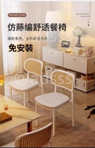 🔥Ads-00436餐椅 奶油風軟包椅 飯椅 電腦椅 休閒椅 塑膠藤編椅 免裝 奶茶店椅 靠背椅 學習椅  # no installation required Plastic rattan chai