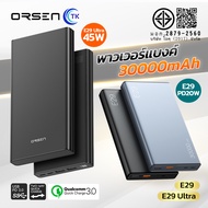Orsen by Eloop E29/E29 Ultra แบตสำรอง 30000mAh QC3.0 PD 45W ชาร์จเร็ว PowerBank พาวเวอร์แบงค์ Type C