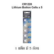 ถ่านกระดุมลิเธี่ยม แพร์เดียร์ CR1220