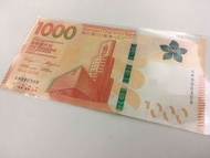 [生日鈔3月9日] 2018 渣打  $1000