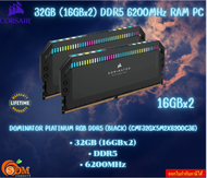 32GB (16GBX2) DDR5 6200MHZ RAM PC (CMT32GX5M2X6200C36 : BLACK) CORSAIR DOMINATOR PLATINUM RGB LT