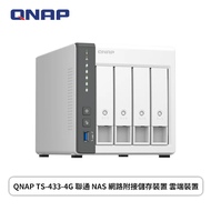 QNAP TS-433-4G 聯通 NAS 網路附接儲存裝置 雲端裝置