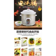 电炖锅白瓷 Electric Slow Cooker