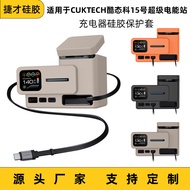 Suitable for CUKTECH CUKTECH No. 15 Super Power Station Charger Protective case Shock-resistant Prot