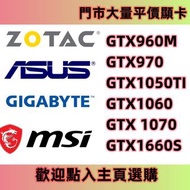 大量平價顯卡HK$500起各大牌子GTX960M GTX1050TI GTX1060 GTX1070 GTX970 RTX3070 NVIDIA 顯示卡/Display/歡迎到店選購