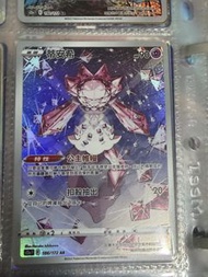 PTCG 繁中 AR 蒂安希 寶可夢 POKEMON CARD GAME