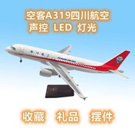 A319 Sichuan Airlines 38633 China Captain Same Style Voice Control Lighting Simulation Passenger Air