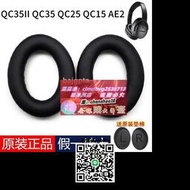 限時下殺原裝BOSE QC35耳罩QC25耳機套QC35II二代原裝耳機配件QC15海綿