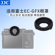 JJC Fuji EC-GFX Eye Mask XT5/4/3/2 Viewfinder GFX100II Camera GFX50S2 Eyepiece XH2S