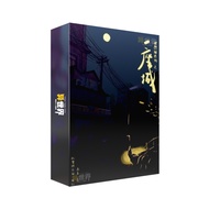【心一座城】 剧本杀游戏 RPG Game Jubensha LARPG TRPG 线下体验