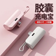 3c Certified Capsule Power Bank Large Capacity 1,0000mAh Mobile Phone Universal Portable Compact Pow
