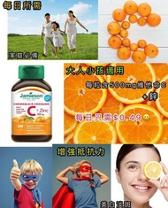 Jamieson 香橙味 維他命C 500mg + 鋅 咀嚼片