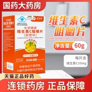 Quanbeijian Brand Vitamin C Chewable Tablets (Sweet Orange Flavor) 60 Tablets Supplement Vitamin C V