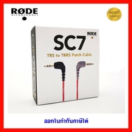 Rode SC7 3.5mm TRS to TRRS Patch Cable