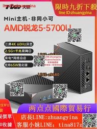 【可開發票】T-bao天鋇AMD迷妳主機銳龍R7 5700U高性能辦公遊戲miniPC臺式電腦高配小型整機微型DIY組裝