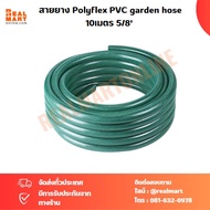 Multipurpose hose 5 Inches Length 10 Meters polyflex pvc garden 10 Watering Durable And Convenient T
