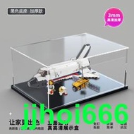 ✨現貨✨適用樂高 31117航天飛機玩具模型積木拼裝透明亞克力防塵展示盒