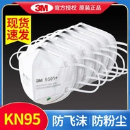 KN95 mask summer  KN95 mask 3m一次性防尘口罩9501白色三层防工业粉尘kn95成人透气防护口罩女