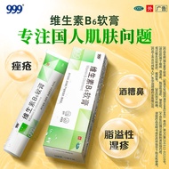999 Vitamin B6 Ointment 20g Acne Ointment Acne Rosacea Sebor*999维生素B6软膏20g痘痘药膏痤疮酒渣鼻脂溢性湿疹皱皮症0704