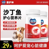 Beast Guardian Heart Protection Tablets Cat Dog Coenzyme Q10 Nutritional Supplement Cardiological Ca