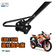 DMV 2021 CBR150R Side Post Base Extra Large Seat Slippers CBR 150 R