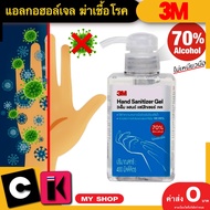 แอลกอฮอล์เจลล้างมือ 3M 400 ml. 🔥มีเก็บปลายทาง🔥 เจลทำความสะอาดมือ เจลล้างมือ เจลแอลกอฮอล์ แอลกอฮอล์เจ