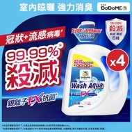 【4件】All in 1殺菌消毒洗衣液 1000mL #冠狀病毒229#甲型流感病毒H1N1#殺菌99.99%#消臭