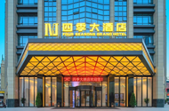 Four Seasons Hotel (Baise Dream Island Shopping Plaza)