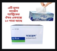 new srjel 20mg 1 box 10 pata ppn 100 tab face mask face mask face mask face mask box face mask box f