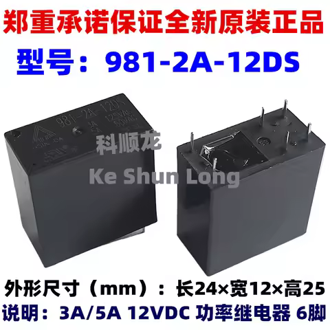 FreeShipping(5pieces/1lot)100%NewOriginal 981-2A-5DS 5VDC 981-2A-12DS 12VDC 981-2A-24DS 24VDC 3A/5A 