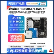 Intel i5 14600KF Boxed Loose Tablets CPU with Mingquan B760M MSI Z790 Motherboard U Set